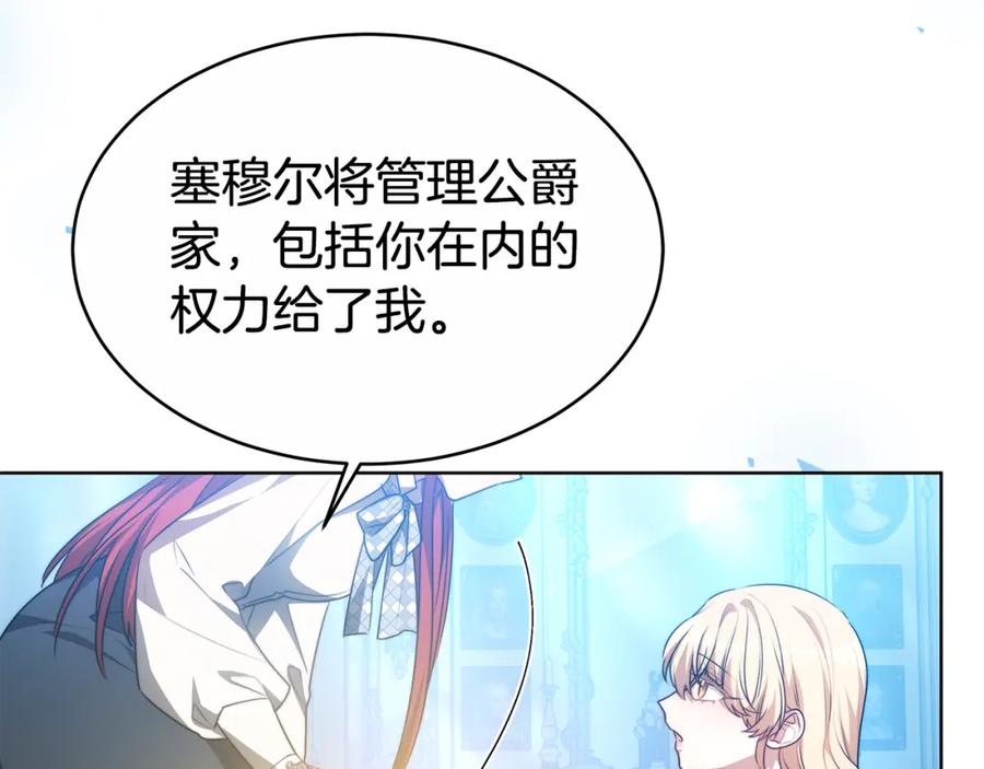 《双向背叛》第6话 另一个玩偶 第219页