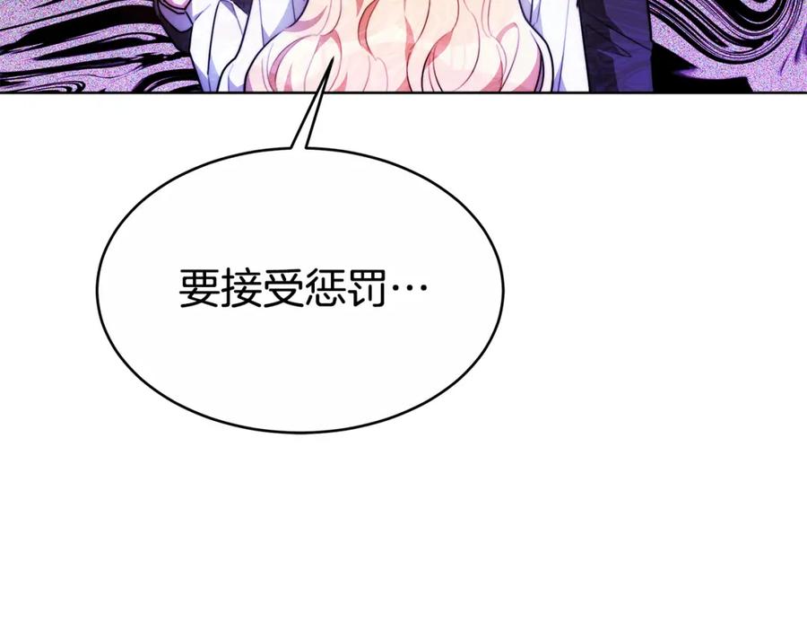 《双向背叛》第6话 另一个玩偶 第99页