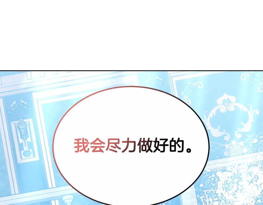 《双向背叛》第6话 另一个玩偶 第124页