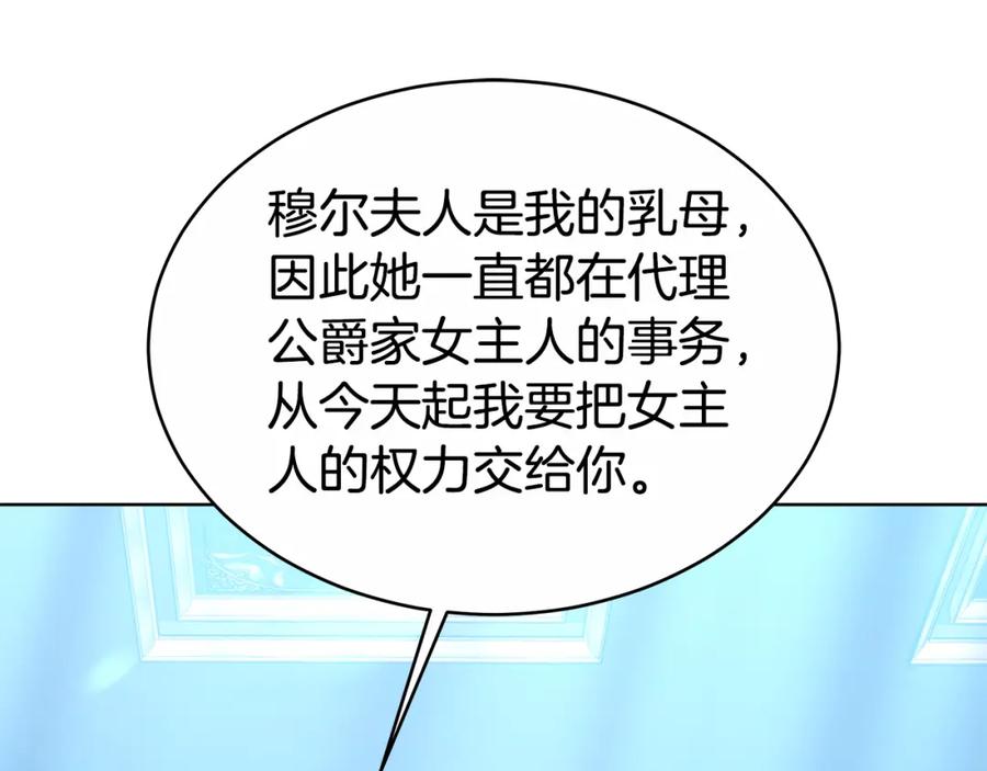 《双向背叛》第6话 另一个玩偶 第115页