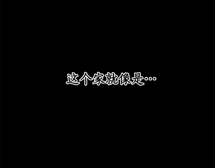 《双向背叛》第6话 另一个玩偶 第163页