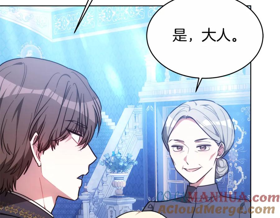 《双向背叛》第6话 另一个玩偶 第101页