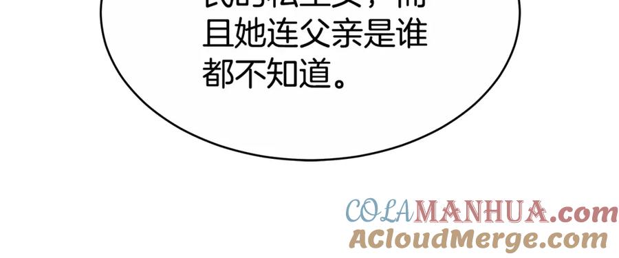 《双向背叛》第6话 另一个玩偶 第141页