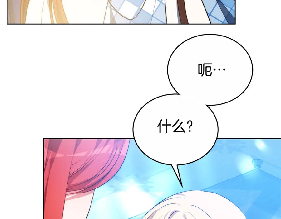 《双向背叛》第6话 另一个玩偶 第215页