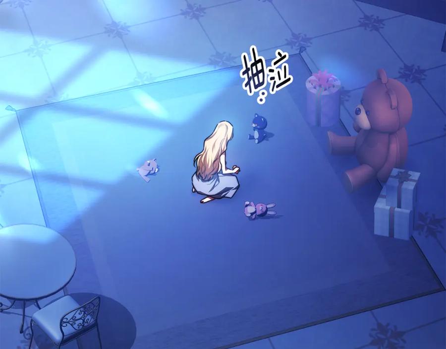 《双向背叛》第6话 另一个玩偶 第178页