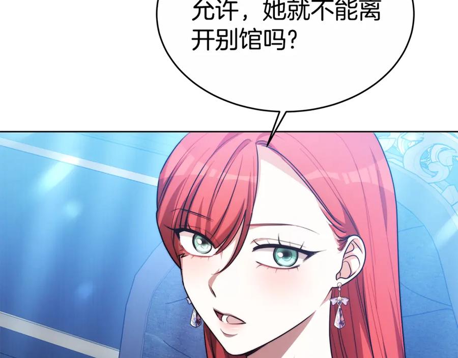 《双向背叛》第6话 另一个玩偶 第148页