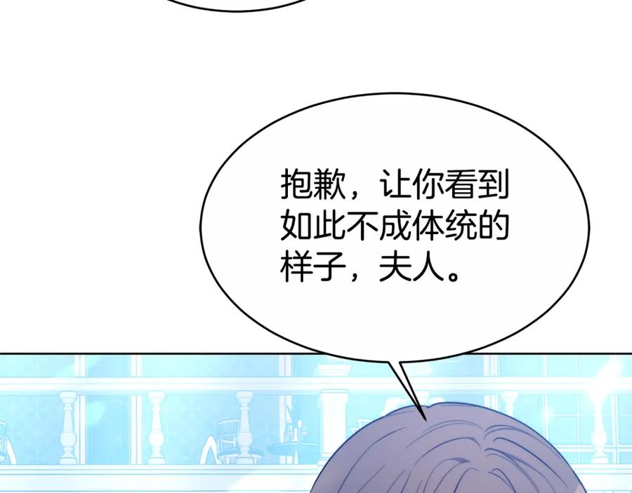 《双向背叛》第6话 另一个玩偶 第110页