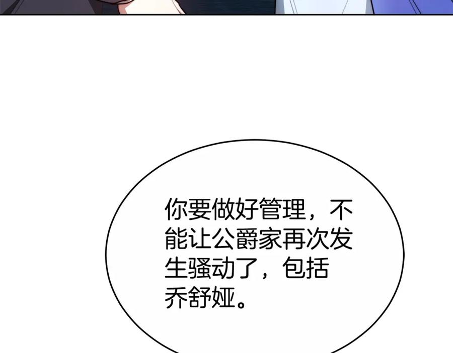 《双向背叛》第6话 另一个玩偶 第118页