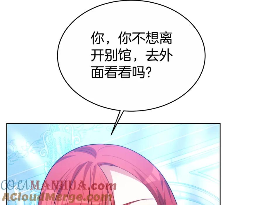 《双向背叛》第6话 另一个玩偶 第213页