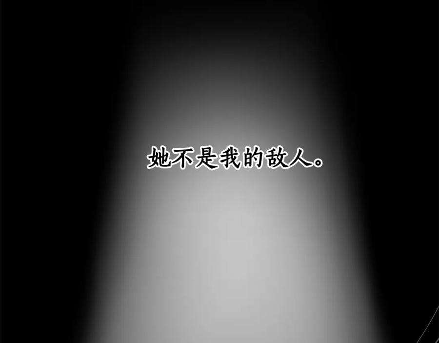 《双向背叛》第6话 另一个玩偶 第206页