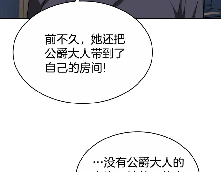 《双向背叛》第6话 另一个玩偶 第147页