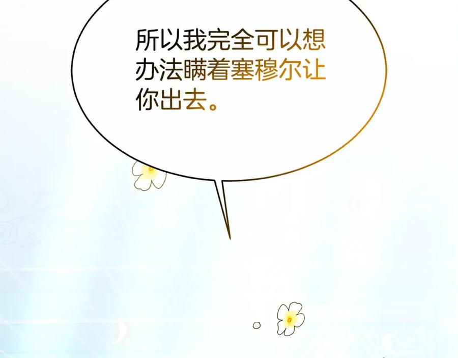 《双向背叛》第6话 另一个玩偶 第222页