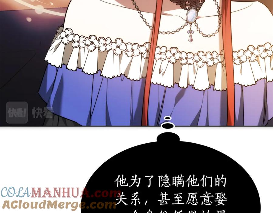 《双向背叛》第6话 另一个玩偶 第33页