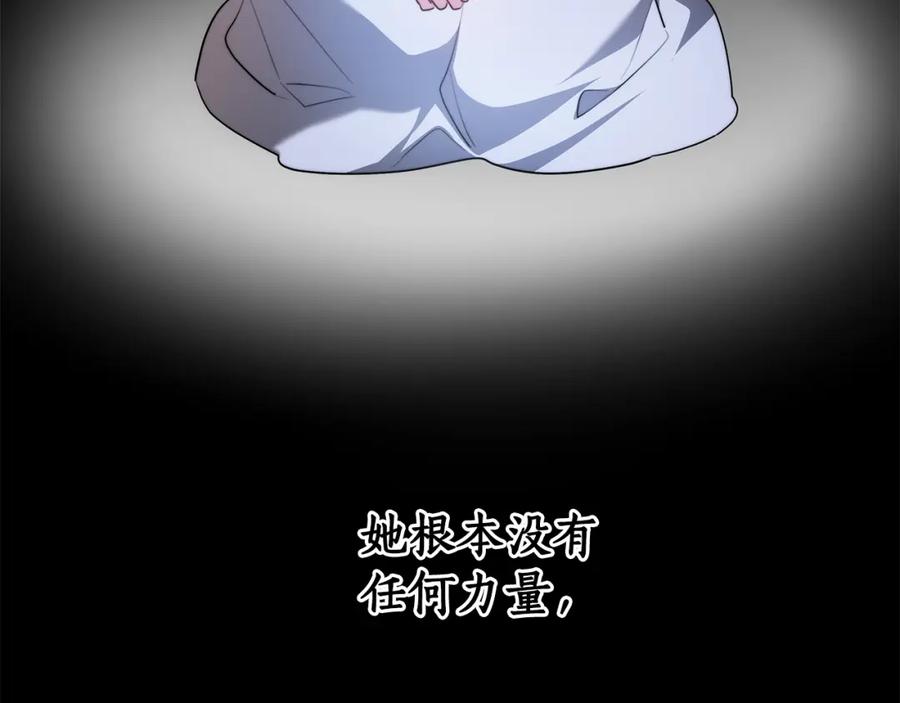 《双向背叛》第6话 另一个玩偶 第208页