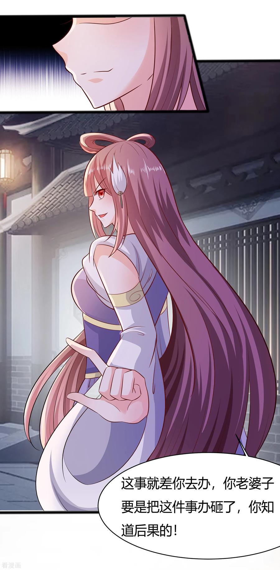 《穿越王妃，夫君别找虐》第8话 会心一击 第26页