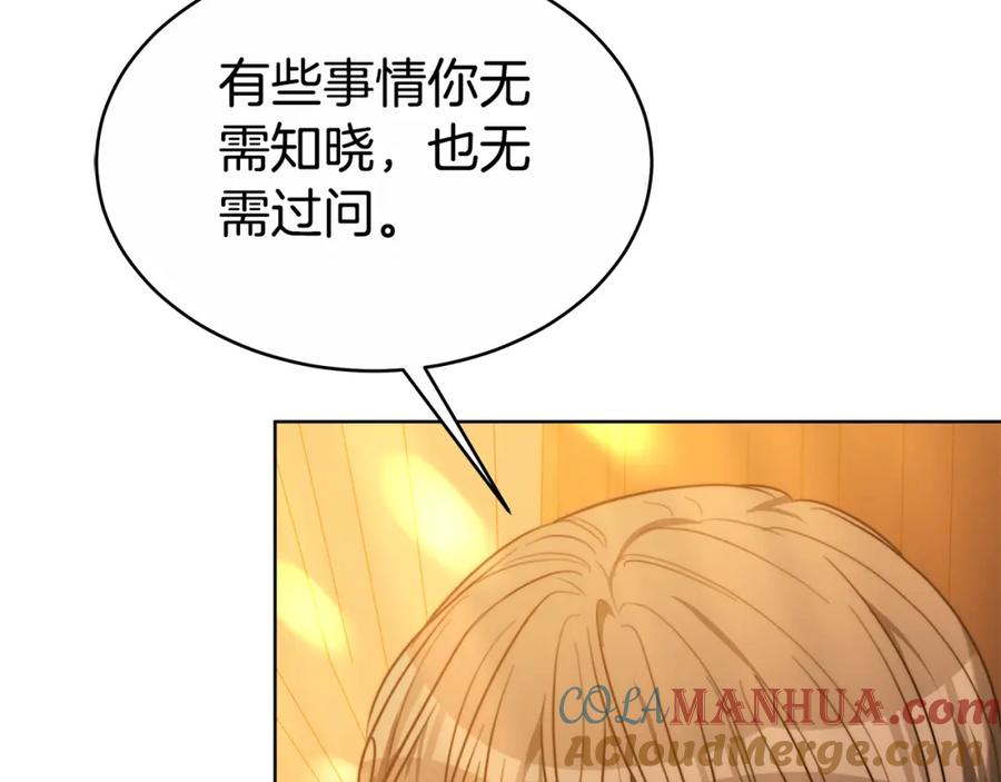 《双向背叛》第6话 另一个玩偶 第25页