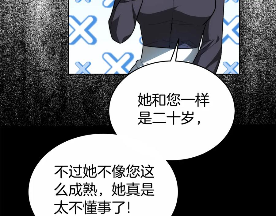 《双向背叛》第6话 另一个玩偶 第155页