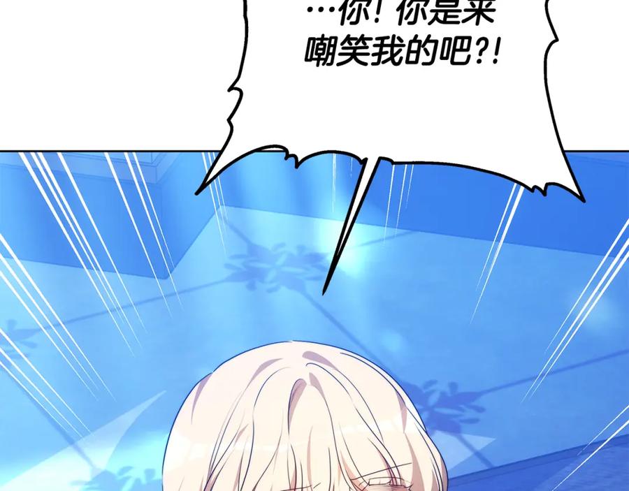 《双向背叛》第6话 另一个玩偶 第192页