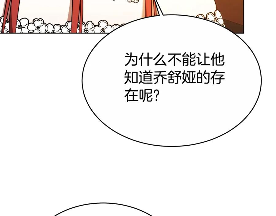 《双向背叛》第6话 另一个玩偶 第24页
