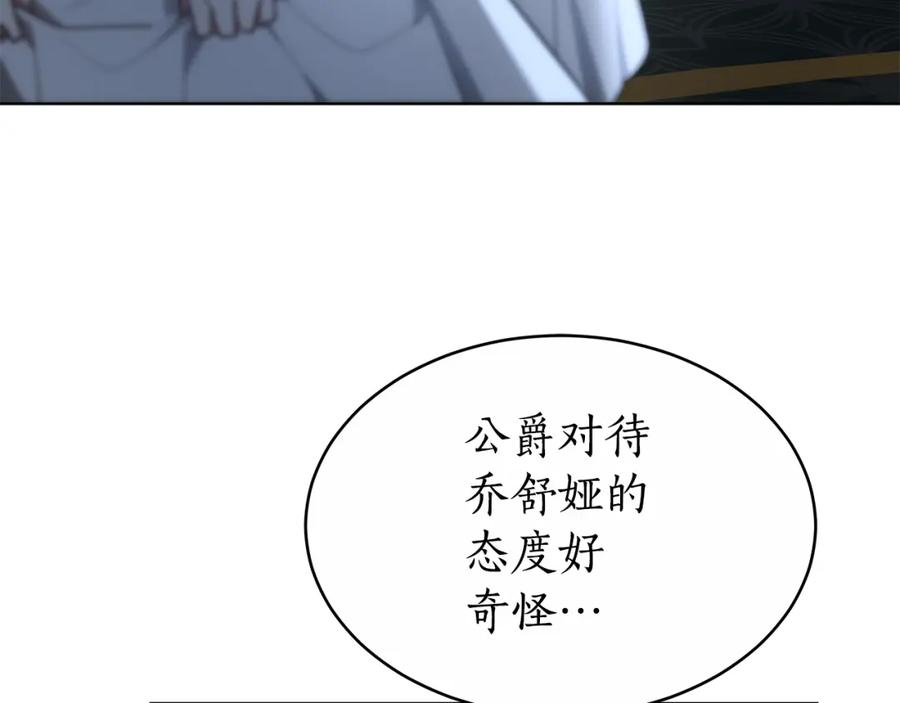 《双向背叛》第6话 另一个玩偶 第107页