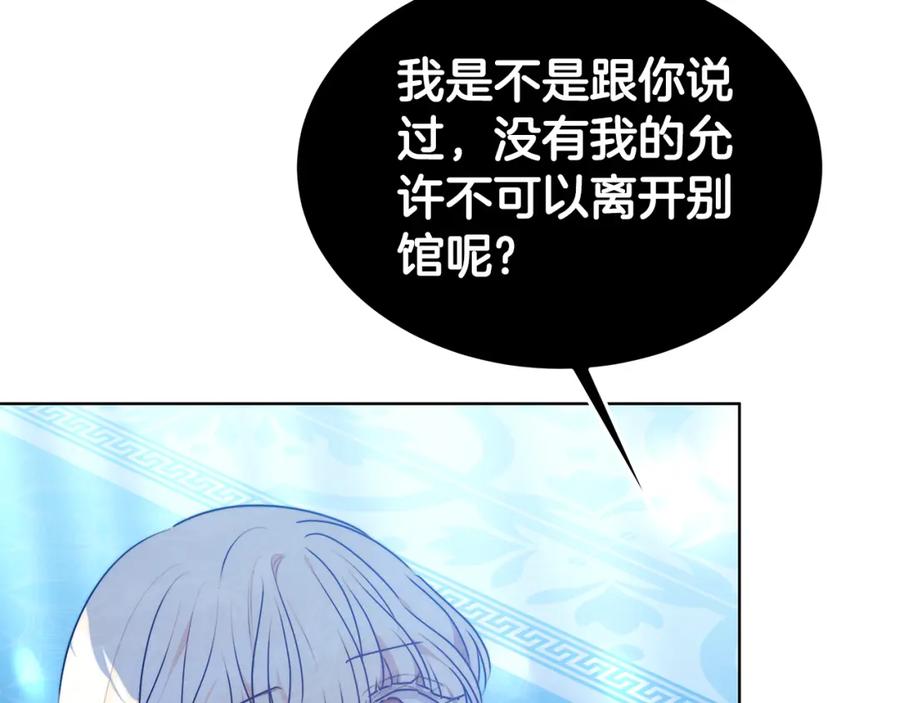 《双向背叛》第6话 另一个玩偶 第92页
