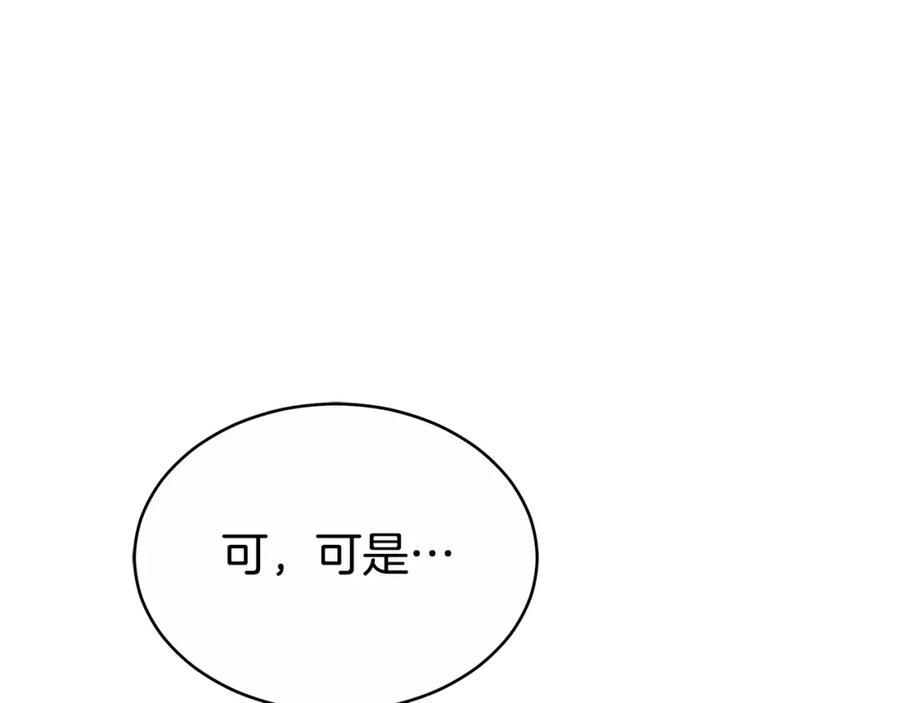 《双向背叛》第6话 另一个玩偶 第95页