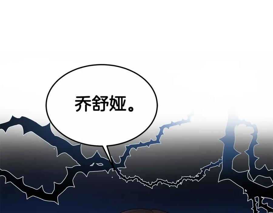 《双向背叛》第6话 另一个玩偶 第88页