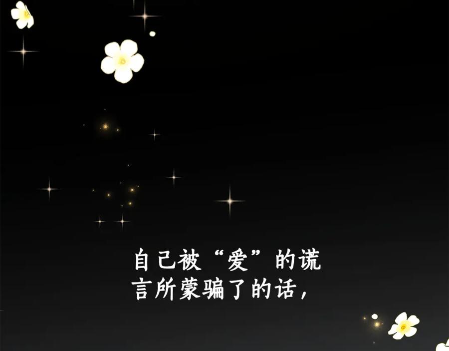 《双向背叛》第6话 另一个玩偶 第226页