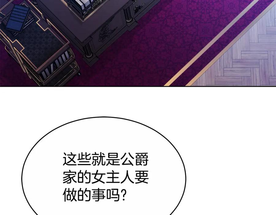 《双向背叛》第6话 另一个玩偶 第132页