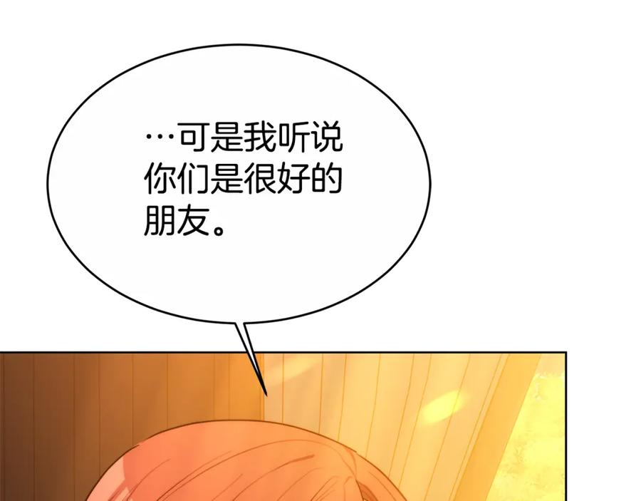 《双向背叛》第6话 另一个玩偶 第22页