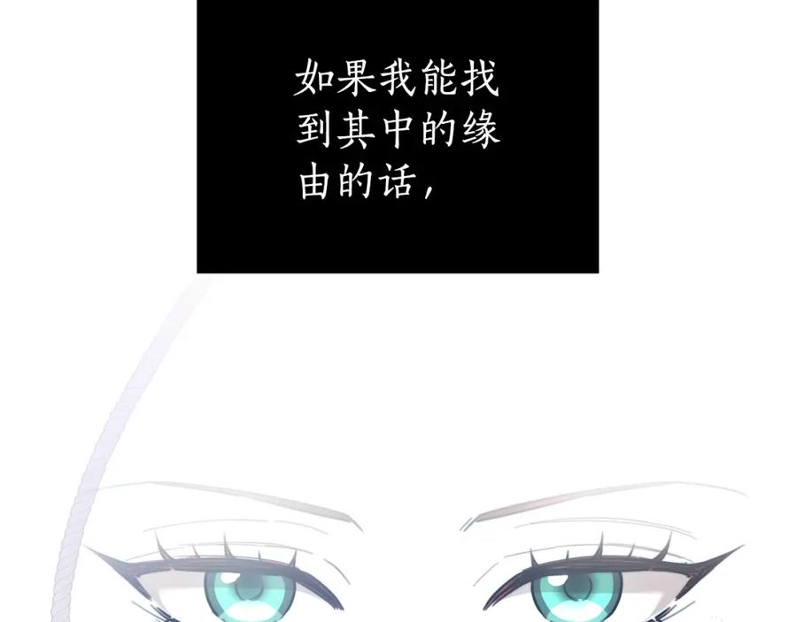 《双向背叛》第6话 另一个玩偶 第35页