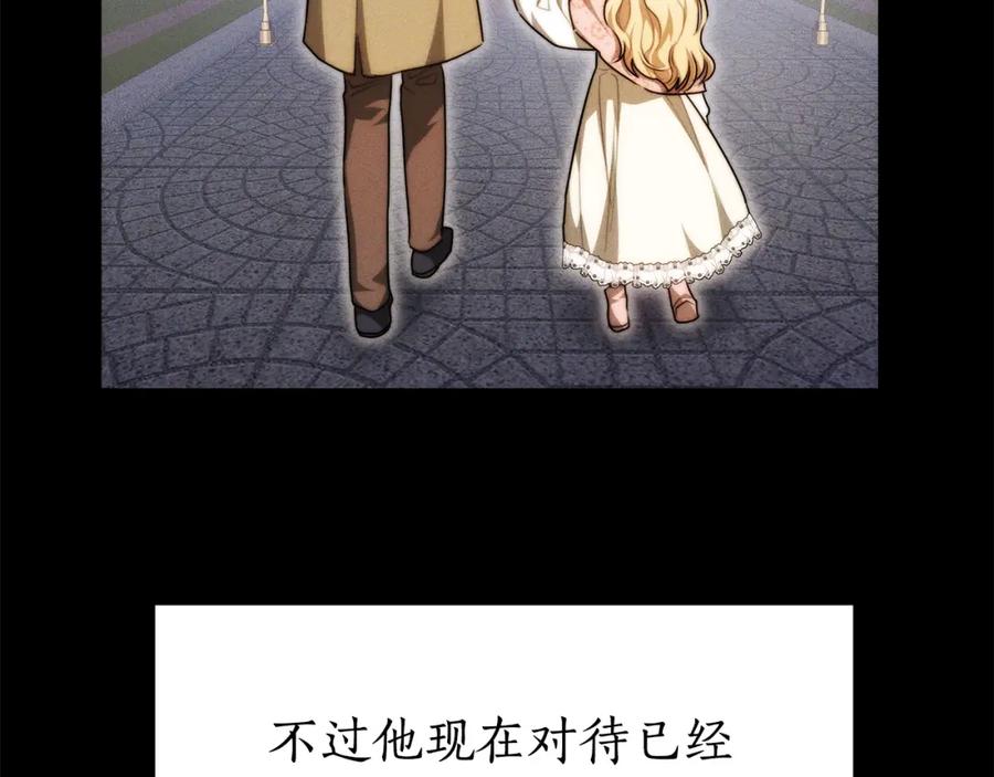 《双向背叛》第6话 另一个玩偶 第159页