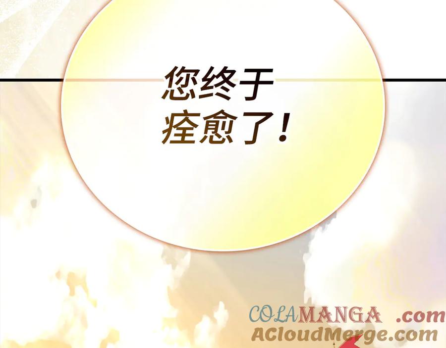 圣子是什么狗屁，这是现代医学的力量 - 第85话 付出代价 - 第20张图