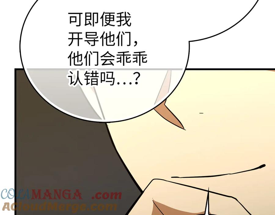 圣子是什么狗屁，这是现代医学的力量 - 第85话 付出代价 - 第12张图