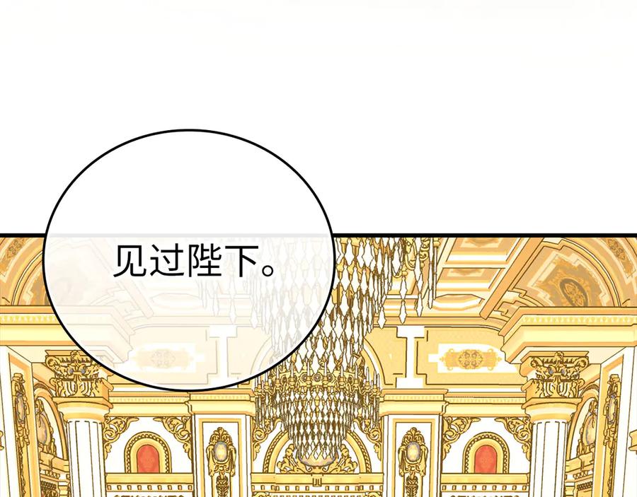 圣子是什么狗屁，这是现代医学的力量 - 第85话 付出代价 - 第23张图