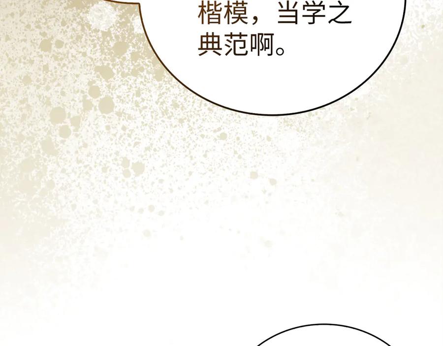 圣子是什么狗屁，这是现代医学的力量 - 第85话 付出代价 - 第7张图