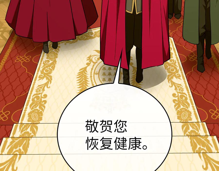 圣子是什么狗屁，这是现代医学的力量 - 第85话 付出代价 - 第25张图