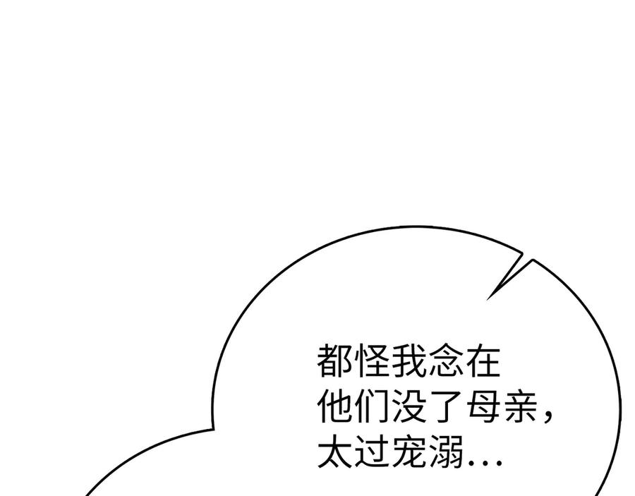 圣子是什么狗屁，这是现代医学的力量 - 第85话 付出代价 - 第11张图