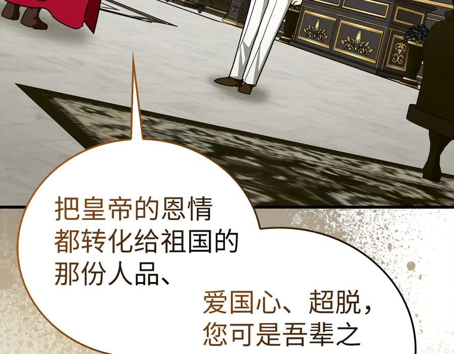 圣子是什么狗屁，这是现代医学的力量 - 第85话 付出代价 - 第6张图