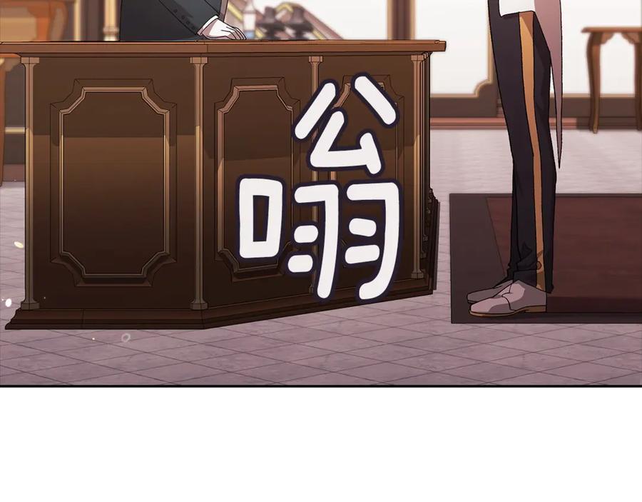 《这个婚反正也要完蛋》第78话 杀鸡儆猴 第204页
