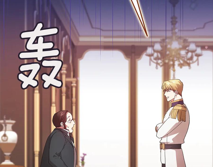 《这个婚反正也要完蛋》第78话 杀鸡儆猴 第203页