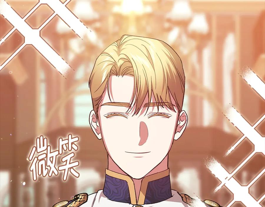 《这个婚反正也要完蛋》第78话 杀鸡儆猴 第198页
