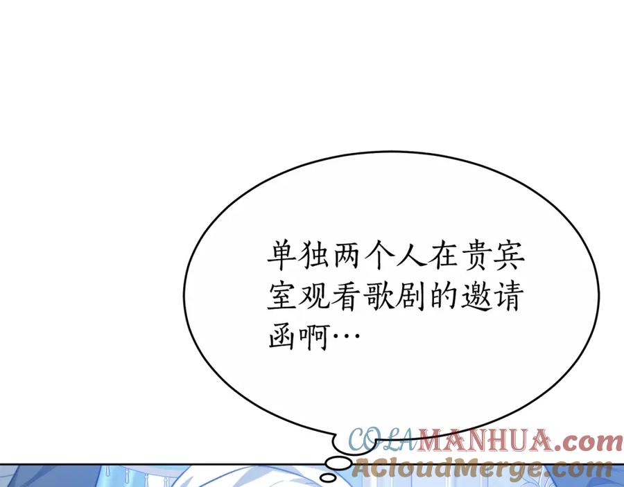 《双向背叛》第7话 凭什么要忍着 第153页