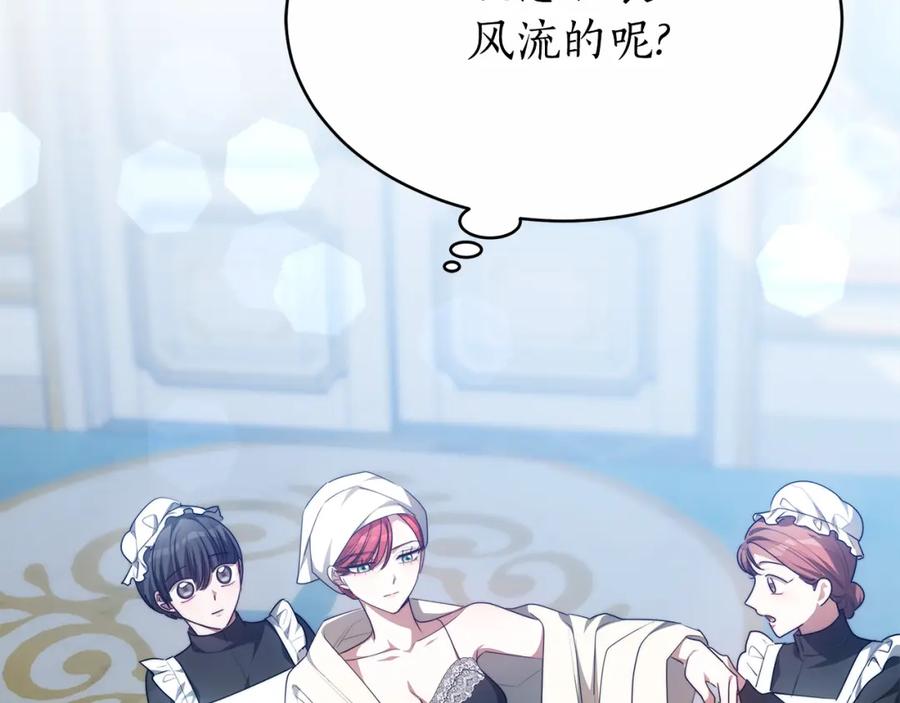 《双向背叛》第7话 凭什么要忍着 第136页