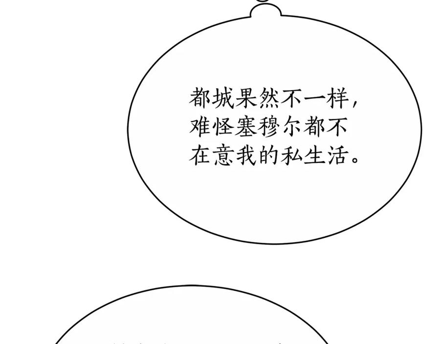 《双向背叛》第7话 凭什么要忍着 第92页
