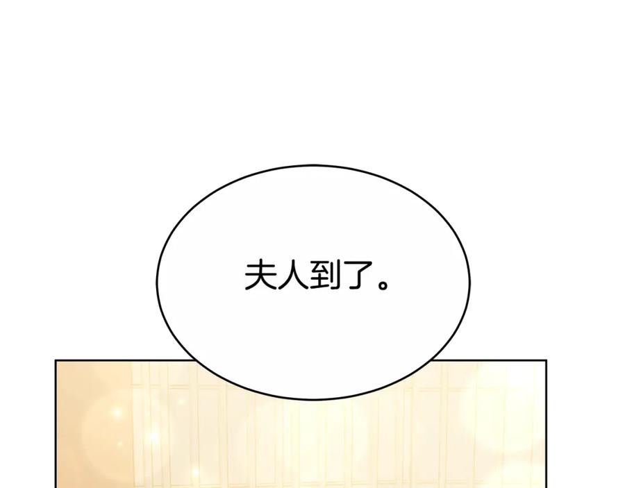 《双向背叛》第7话 凭什么要忍着 第191页
