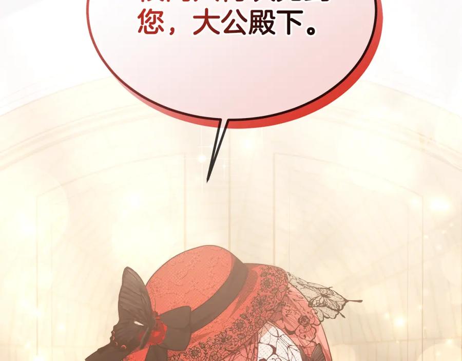 《双向背叛》第7话 凭什么要忍着 第208页
