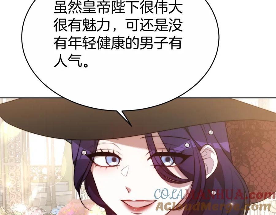 《双向背叛》第7话 凭什么要忍着 第93页