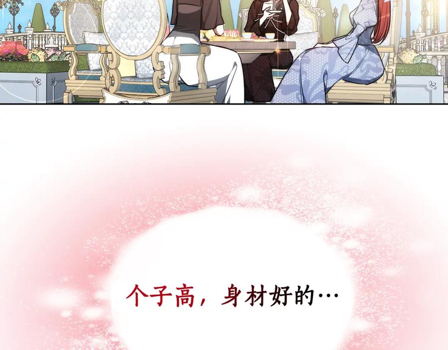 《双向背叛》第7话 凭什么要忍着 第106页