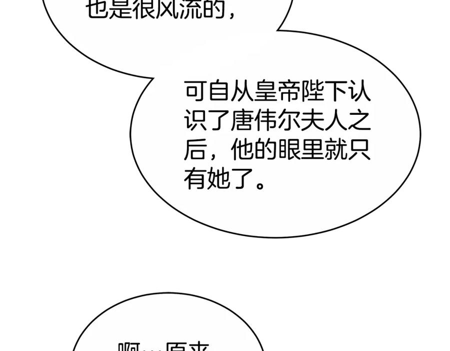 《双向背叛》第7话 凭什么要忍着 第90页